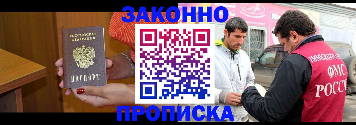 временная регистрация адрес в Юрге