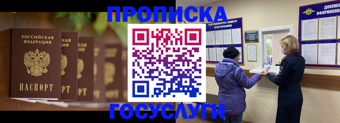временная регистрация в квартире в Юрге