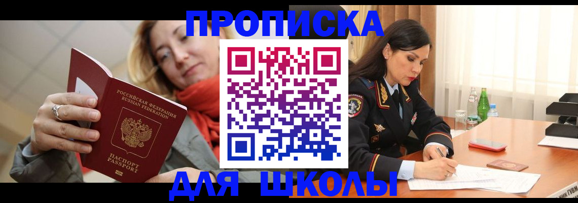 временная регистрация для всех в Юрге