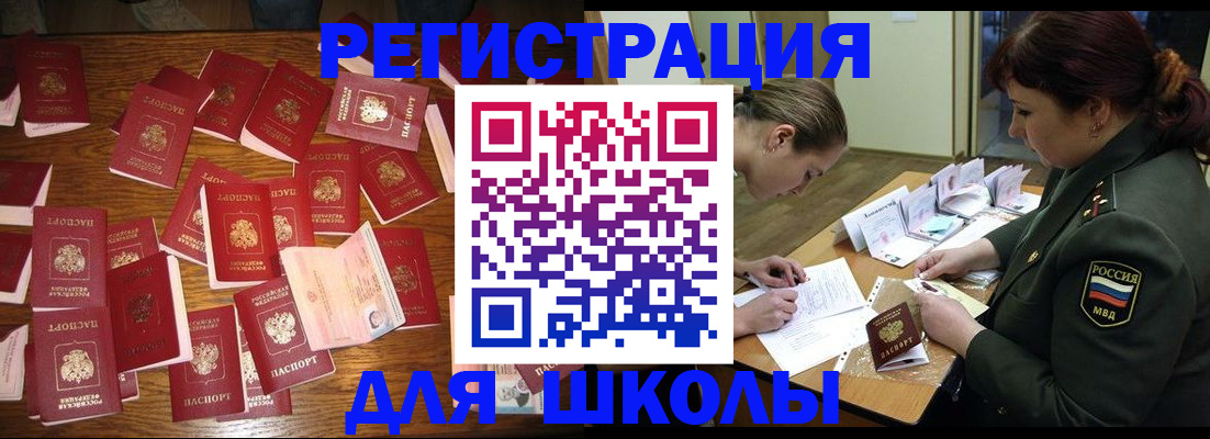 регистрация в Юрге