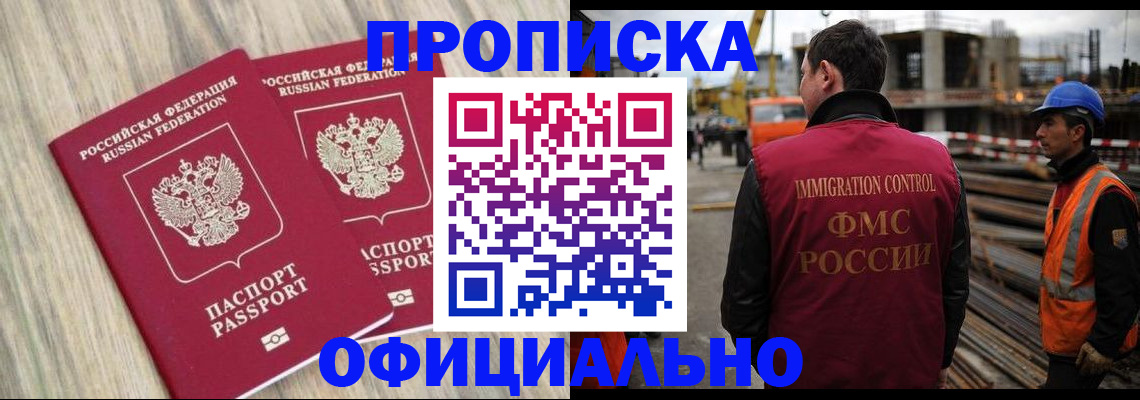 прописка поиск в Юрге